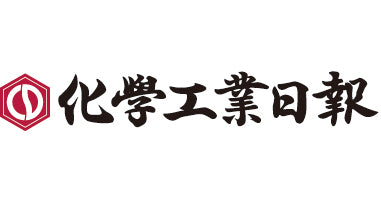 □すべての商品 – 化学工業日報